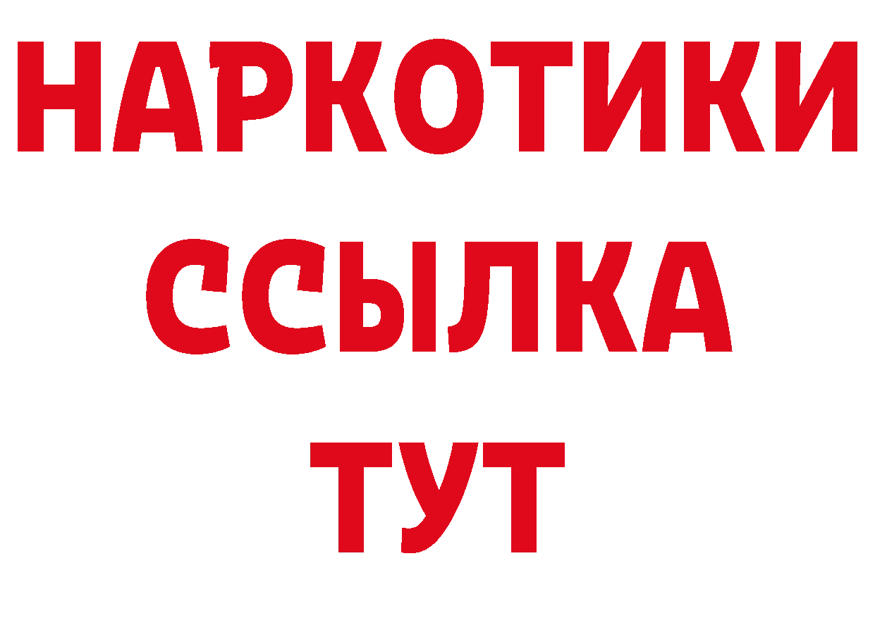 ГАШ 40% ТГК ссылка дарк нет гидра Данилов